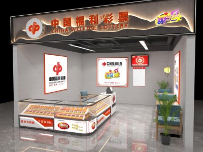 现代福利彩票店3D模型下载